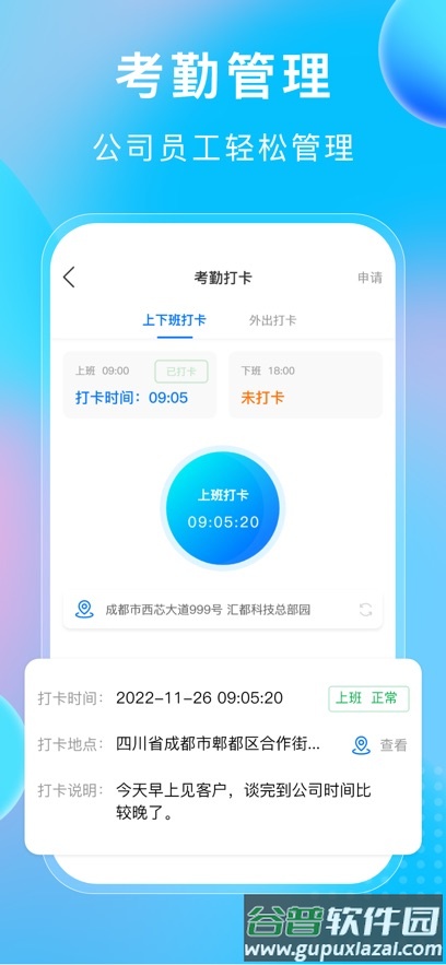 小叮当erp官方下载截图2