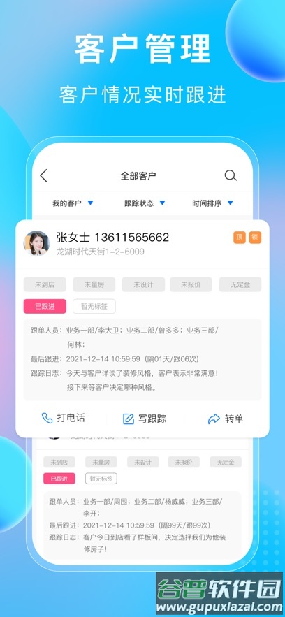 小叮当erp官方下载截图3
