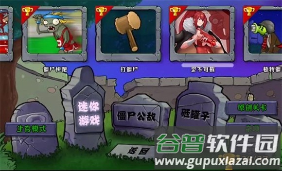 植物娘大战僵尸手机版