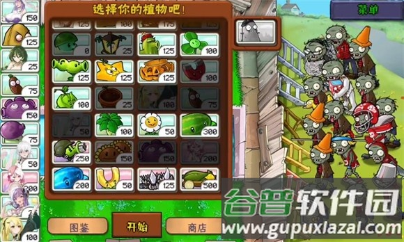 植物娘大战僵尸手机版
