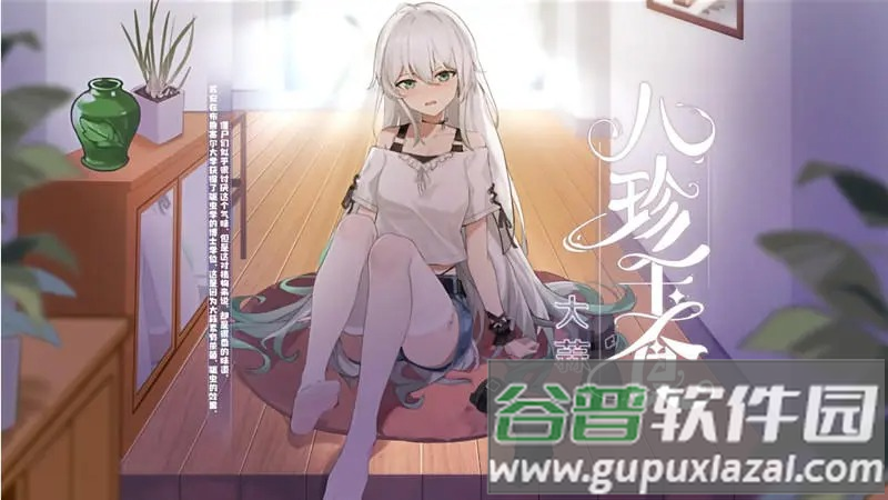 植物娘大战僵尸高清重置版截图1