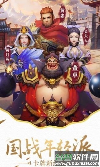 诸葛定天下手游截图2