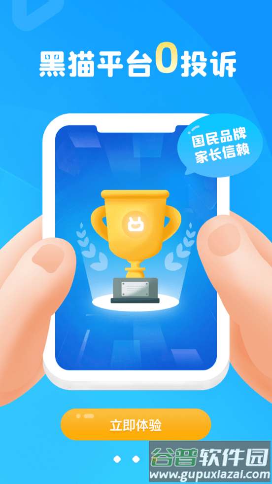 说客英语学习软件截图1