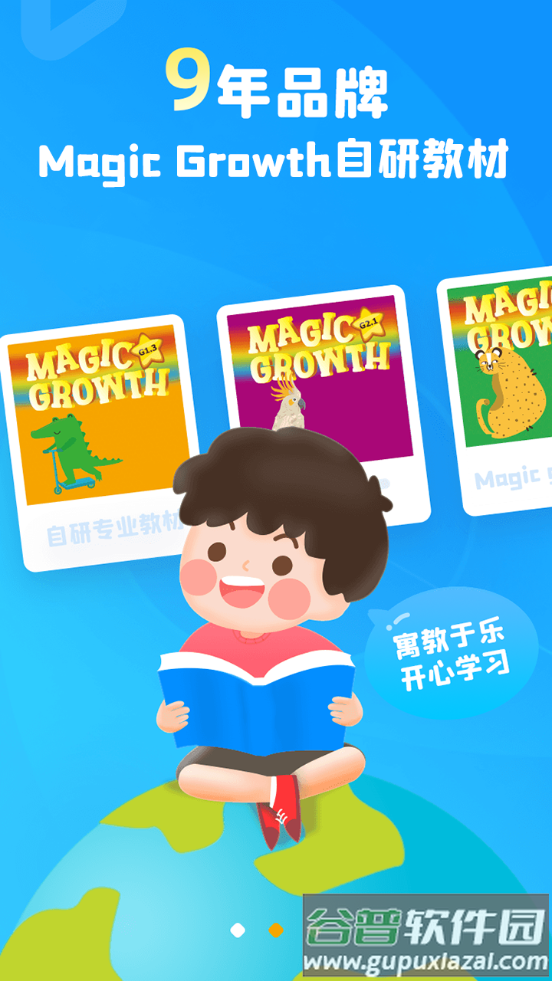 说客英语学习软件截图2