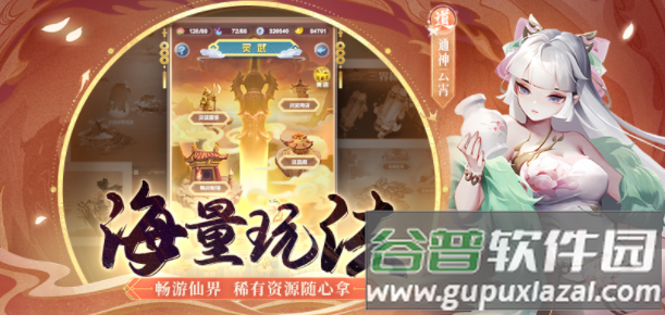 道友请留步官方下载