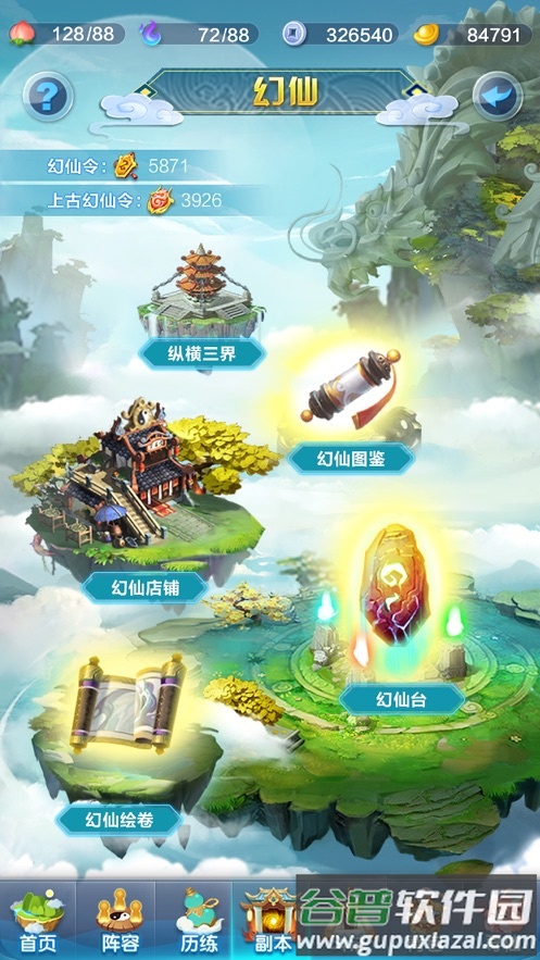 道友请留步官方下载截图2