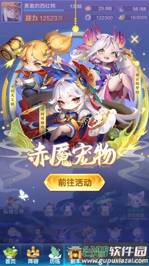 道友请留步官方下载截图4