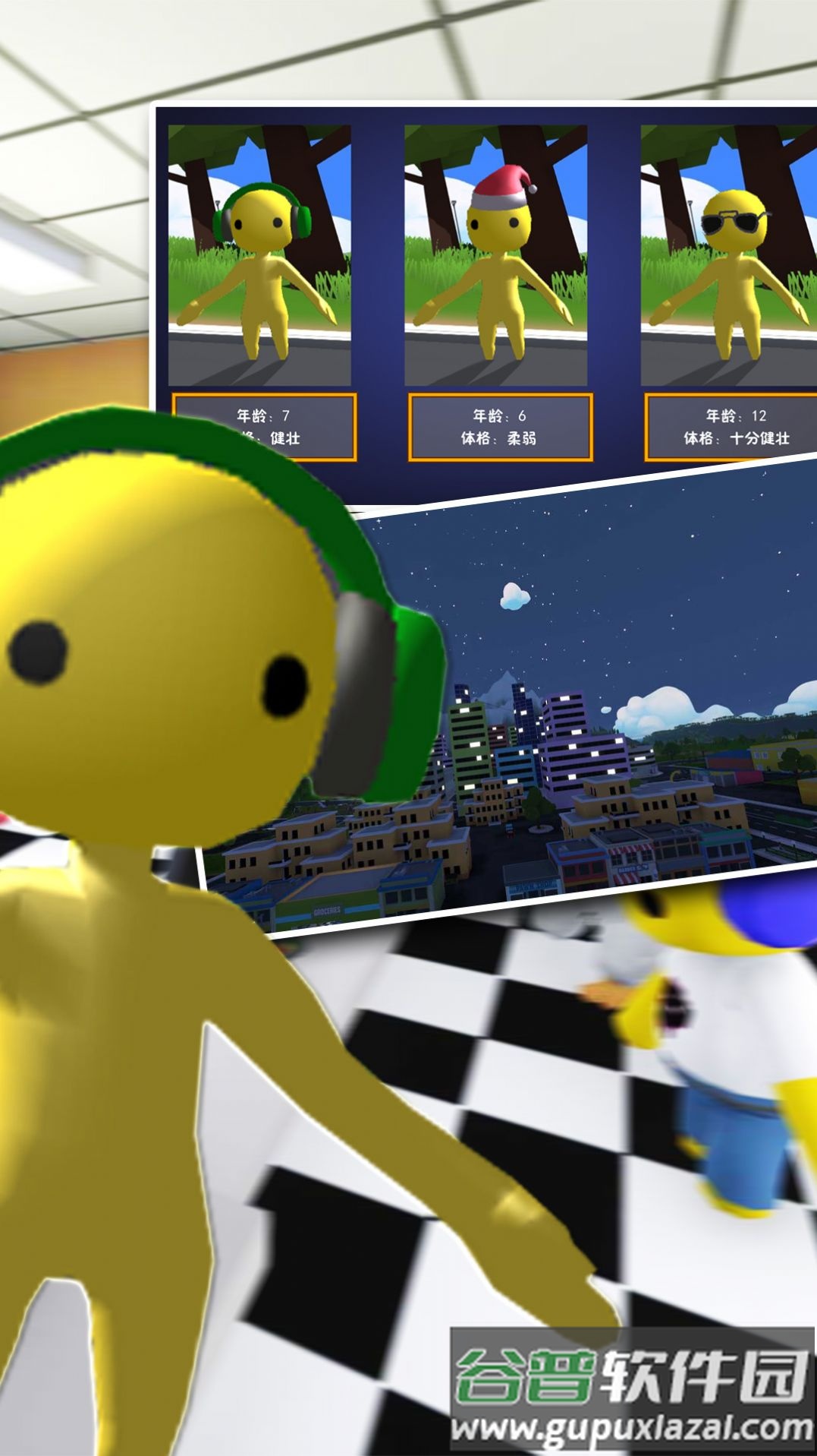 小黄人冒险游戏下载安装手机版截图2