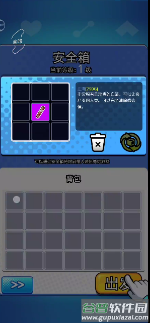 丧尸希萌免广告获取奖励