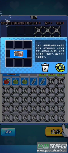 丧尸希萌免广告获取奖励