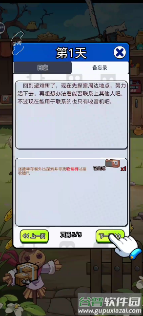 丧尸希萌免广告获取奖励截图2