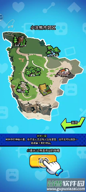 丧尸希萌免广告获取奖励截图3