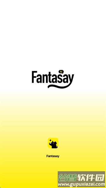 快手FantaSay AI官方版
