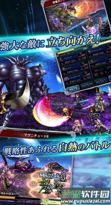 最终幻想FFBE幻影战争日服截图1