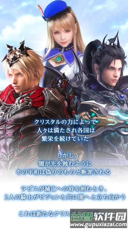 最终幻想FFBE幻影战争日服截图4