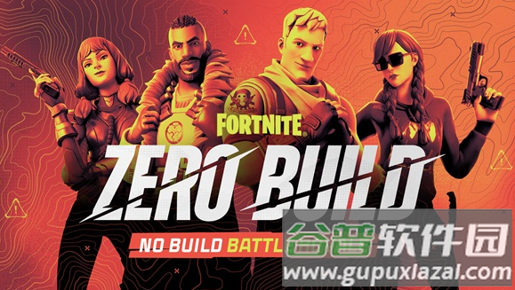 堡垒之夜Fortnite