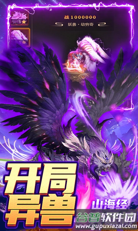 溏心风暴0氪送真充截图1