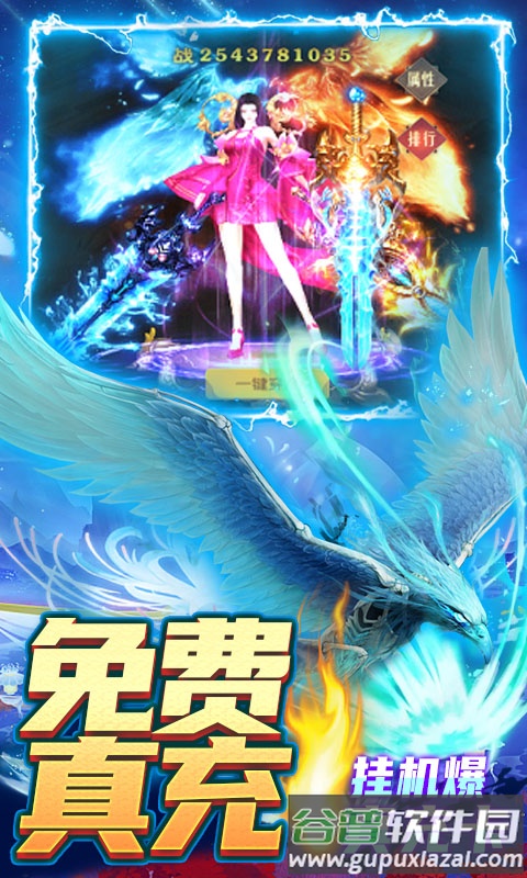 溏心风暴0氪送真充截图2