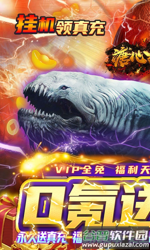 溏心风暴0氪送真充截图3