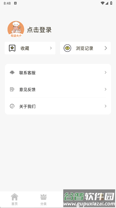 私房菜谱大全app免费版截图1