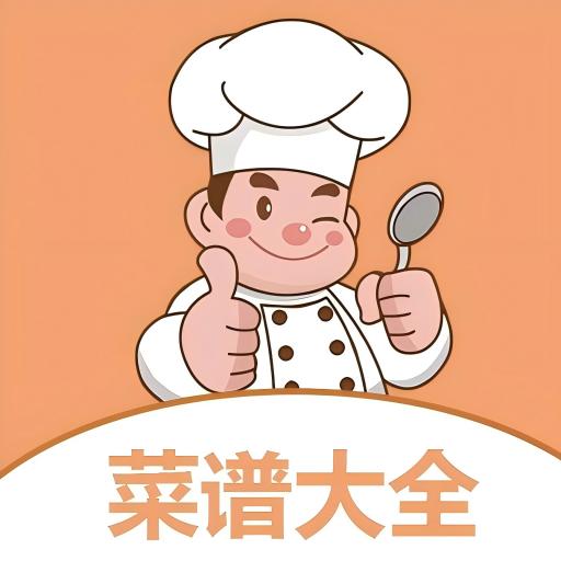 私房菜谱大全app免费版v1.0.0 安卓版