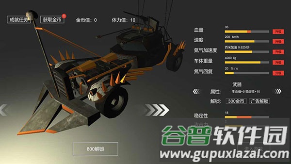 废土战车游戏下载截图1