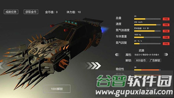 废土战车游戏下载截图3