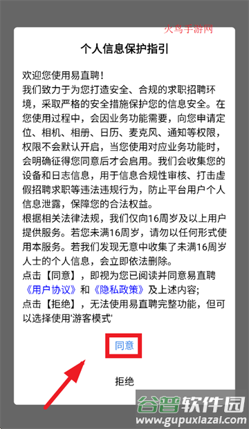 易直聘app下载安装