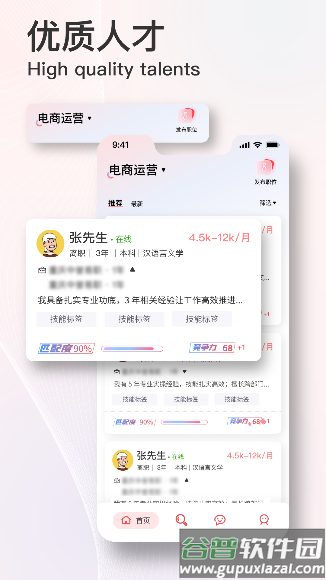 易直聘app下载安装截图1