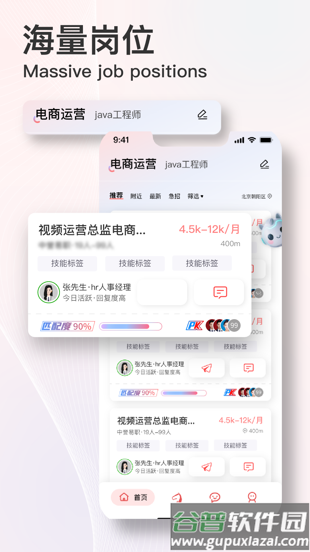 易直聘app下载安装截图2
