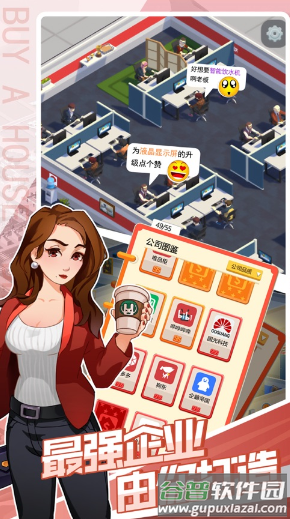 买楼吧哥哥游戏下载