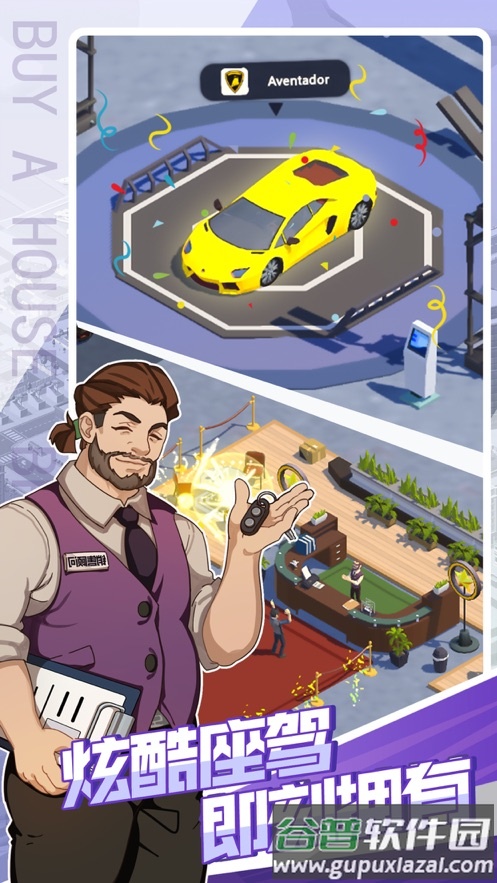 买楼吧哥哥游戏下载截图1