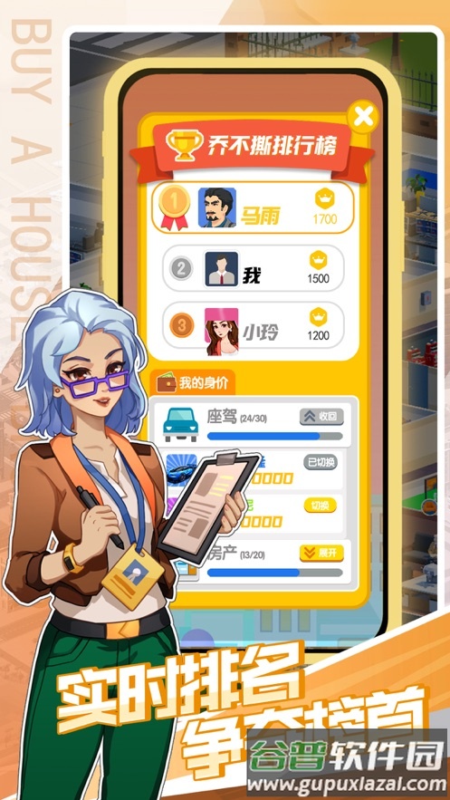 买楼吧哥哥游戏下载截图3