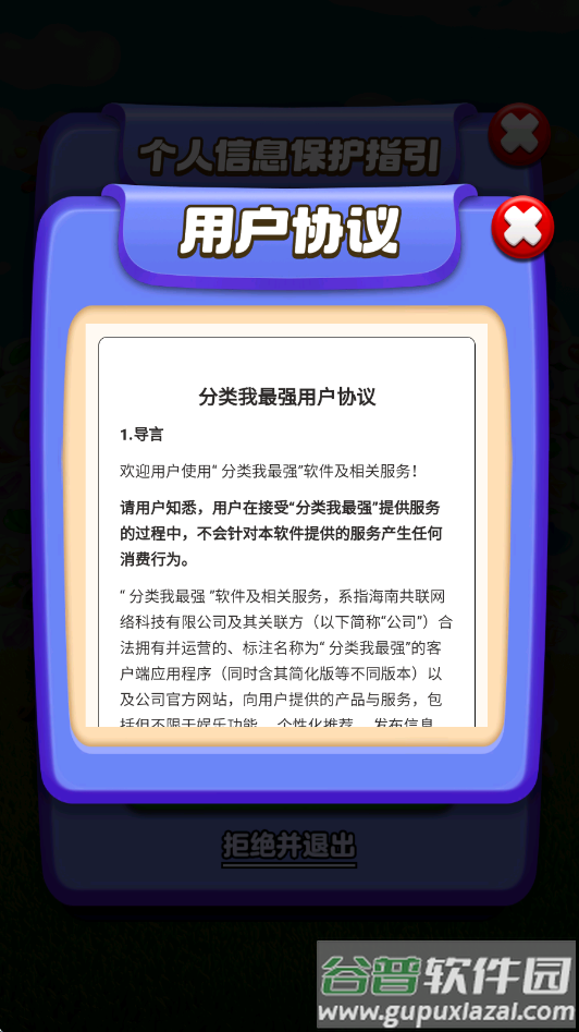 分类我最强赚钱游戏截图2