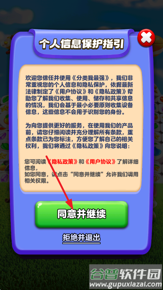 分类我最强赚钱游戏截图3