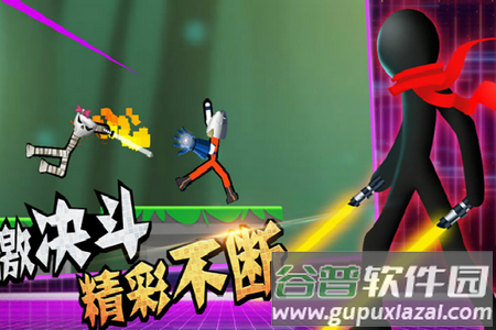 巅峰决斗火柴人 巅峰决斗火柴人