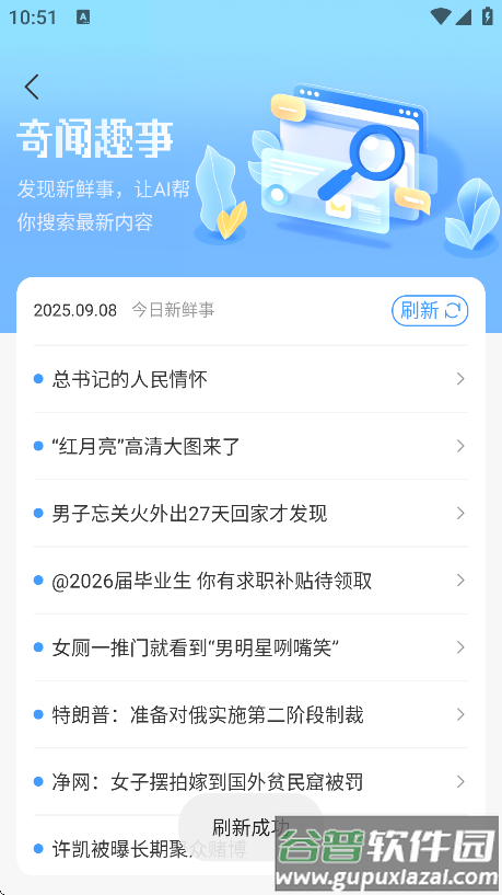 emoai免费版下载安装截图2