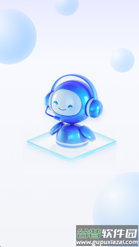 emoai免费版下载安装截图3