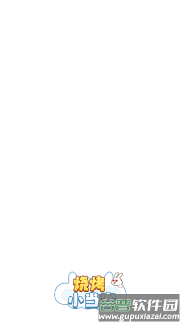 烧烤小当家赚钱游戏