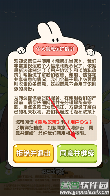 烧烤小当家赚钱游戏