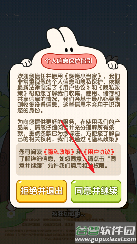 烧烤小当家赚钱游戏截图3