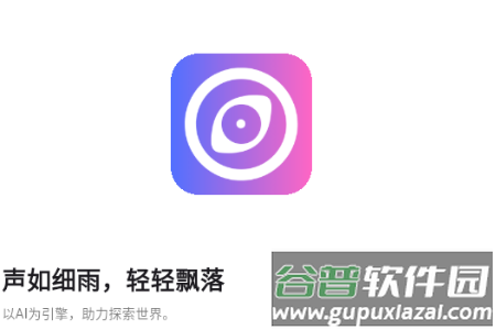 声落AI导盲犬
