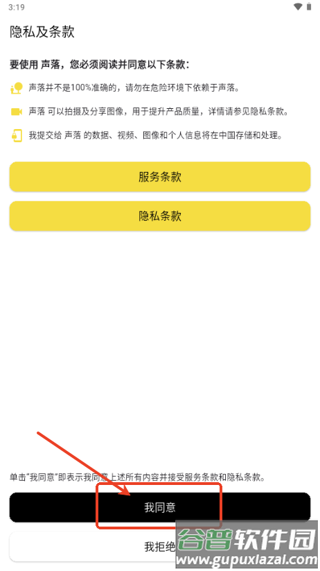 声落AI导盲犬