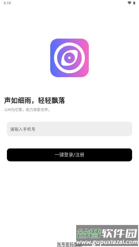 声落AI导盲犬