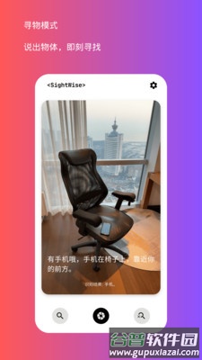 声落AI导盲犬截图1