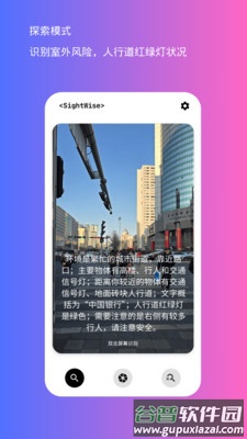 声落AI导盲犬截图4