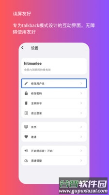 声落AI导盲犬截图5