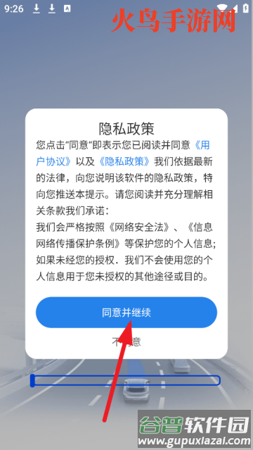交通违章通app