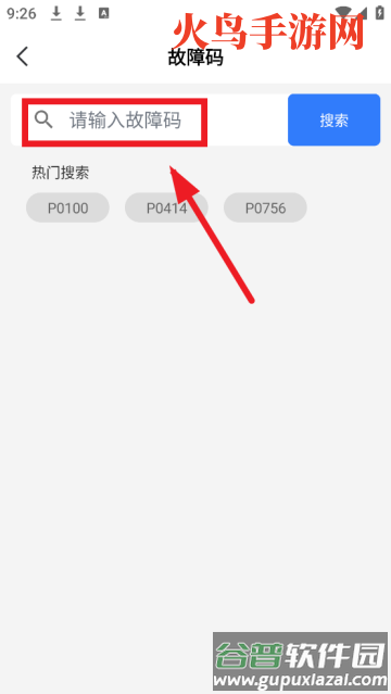 交通违章通app