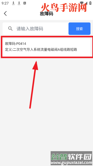 交通违章通app